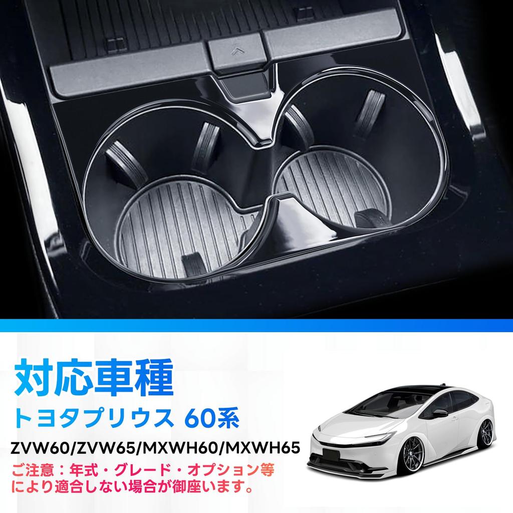 Sanquuqoo Toyota Prius 60 Series Accessory Drink 5th Generation Prius 60 Series Accessory Console Cup Holder Panel Exclusive Cup Holder Interior
