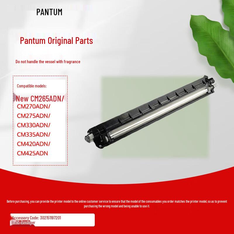 Pantum Original Black Developer Unit