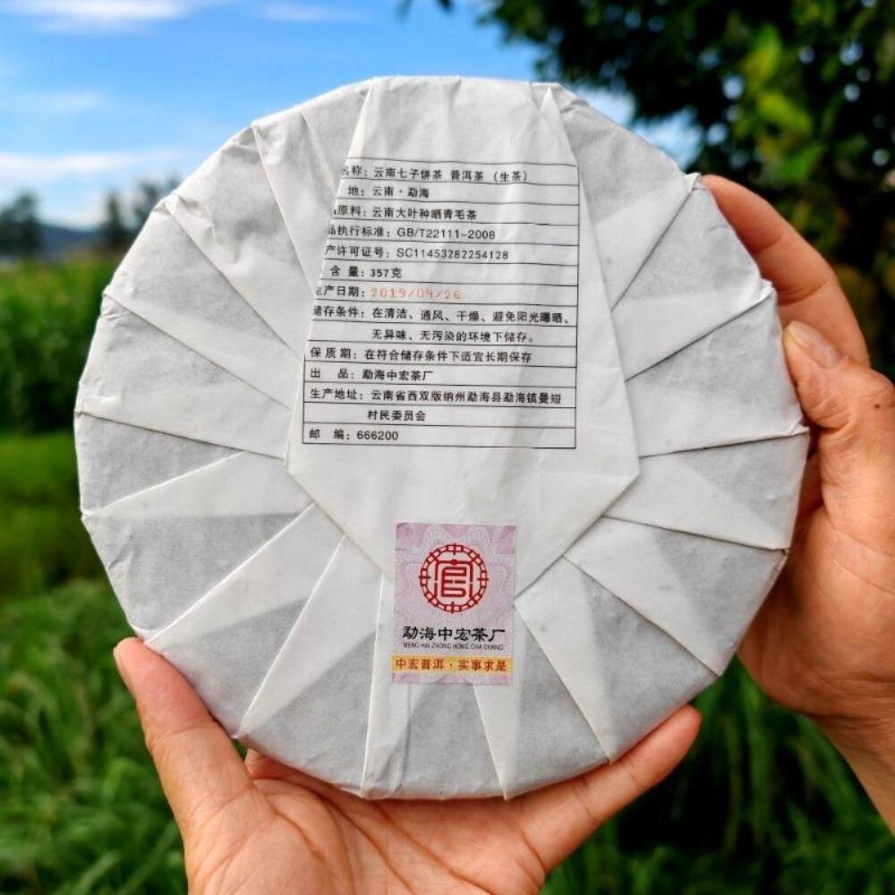 357g Menghai Zhonghongyin Brauner Berg Yunnan Roher Sieben Söhne Pu'er Tee Kuchen