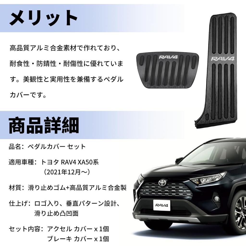 Nová řada RAV4 XA50 Vylepšená 2021 Speciální Kryt Pedálu Brzdy a Plynu Hliníkový Snadná Instalace Sada od 2022 (Od prosince dál) Proti poškrábání