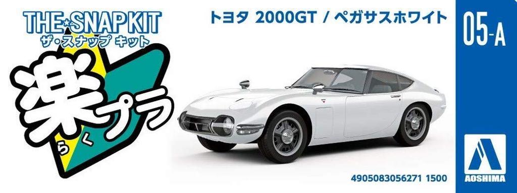 Aoshima Bunka Kyozai Seria The Snap Kit Toyota 2000GT Pegasus White Model Plastikowy 05A 1/32 Wstępnie Kolorowany