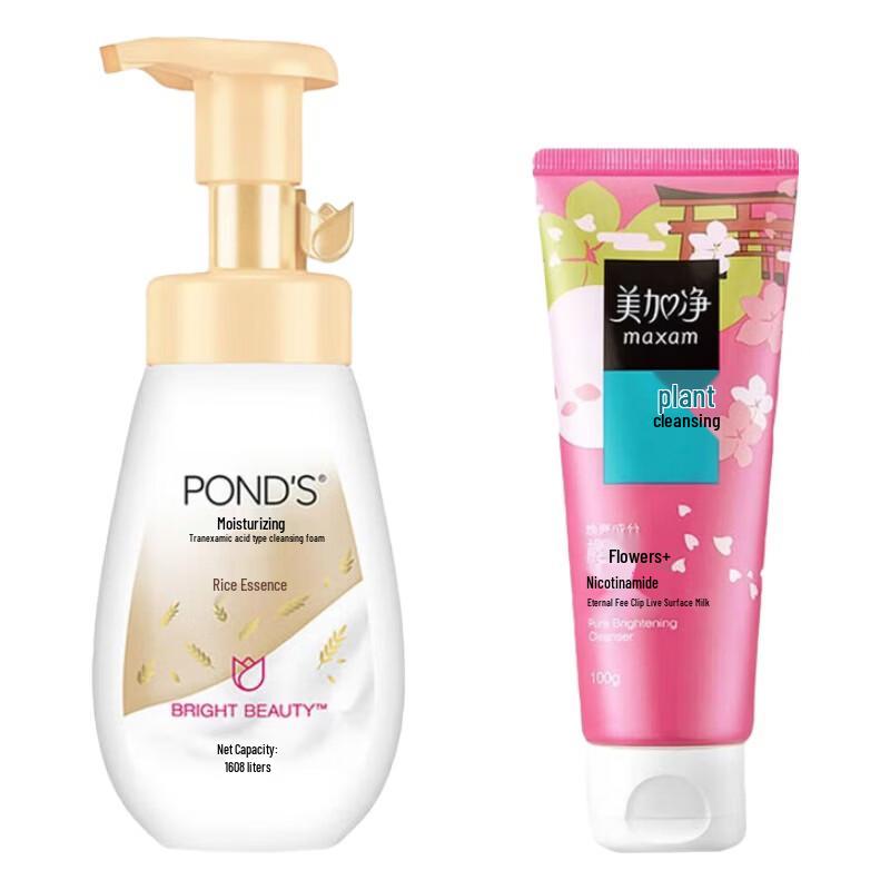 Pond's & Maxam Facial Cleanser Bundle