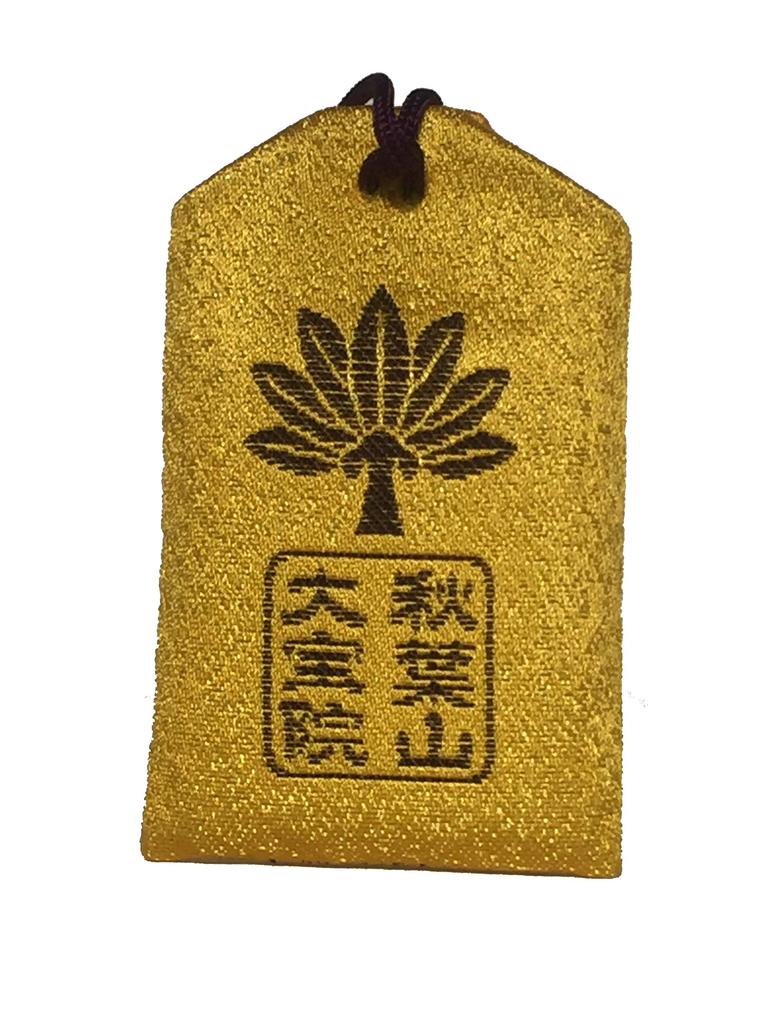 Amulets to ward off misfortune Amulets prayed to by Acala to ward off misfortune and bring good fortune