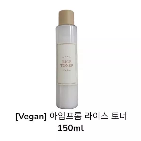 Im From Rice Toner (150ml)