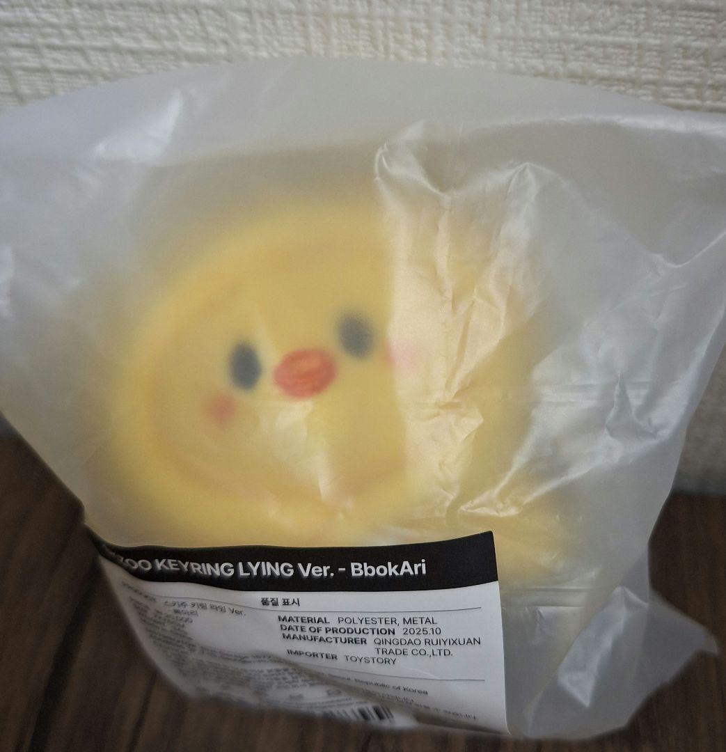 [Б/У] Брелок-плюшевая игрушка Pogari от Stray Kids