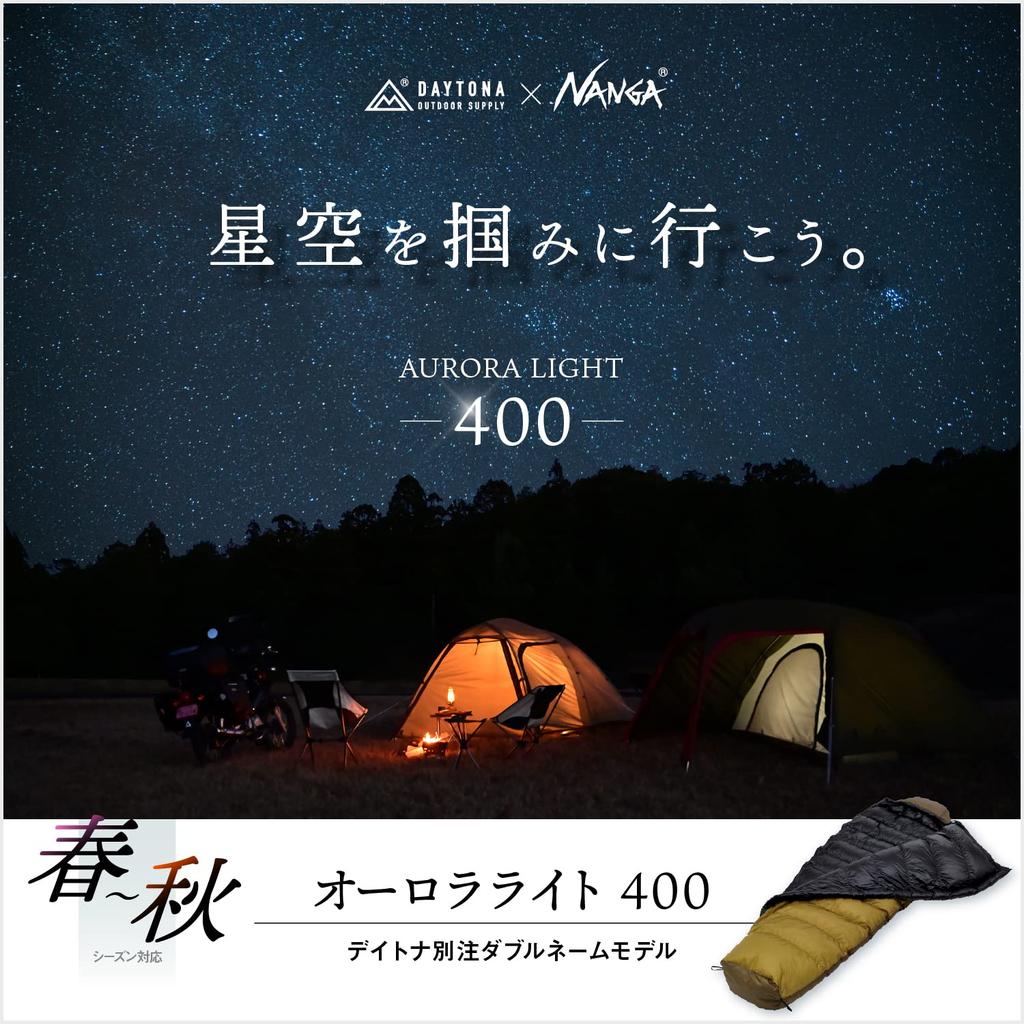 Daytona NANGA Motorcycle Camping Sleeping Bag, Mummy Style, Spring, Summer, Autumn, Aurora Light, 400DX Touring Edition, 18941