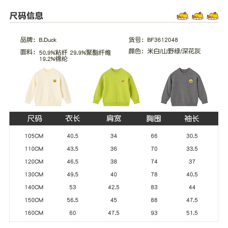 B. Duck Yellow Duck Children's Wear Boys' Hooded Sweater