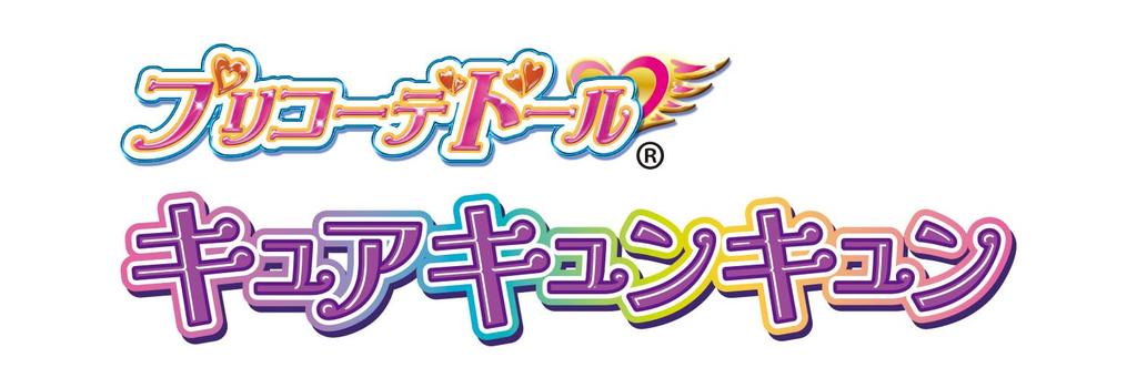 Kimi To Idol Doll Cure Kyun Kyun [BANDAI] PreCure Pre-Coordinate