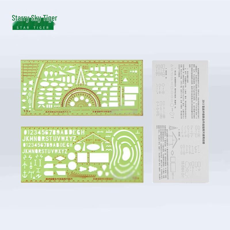 Starry Sky Tiger Tactical Command Ruler