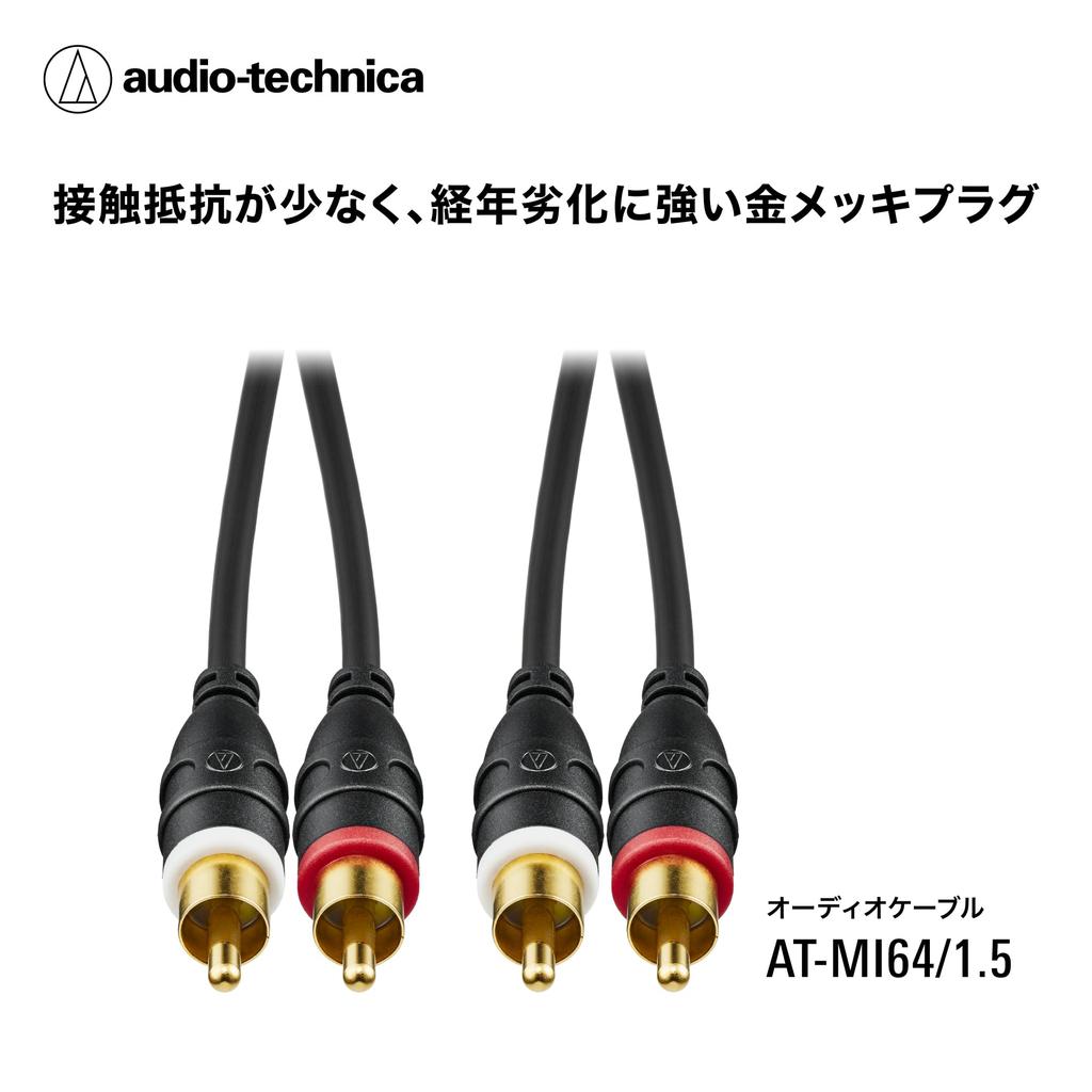 RCA Audio Cable Male x 2 RCA Male x for Record Amplifiers Audio-Technica 1.5m (RCA - 2) Speakers, Players, AT-MI64/1.5