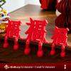 Joy of Moving 3D Fu Character Ornament - Decorative Scene for New Home Ceremony
