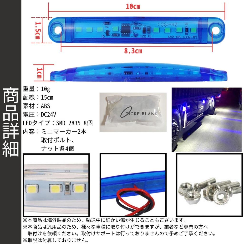 Teagle Blanc Universal Side Marker, Mini Marker Lamp, LED Daylight, Strobe, Truck, High Brightness, 24V, Set of 2, Orange, Amber