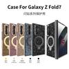 Luxury Diamond Crystal Magnetic Phone Case with Anti-privacy for Samsung Galaxy Z Fold 7 ZFold 6 PC Phone Case