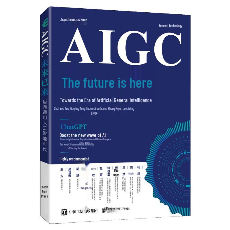 AIGC & ChatGPT: The Road to General AI