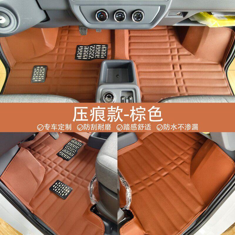 

Wuling Yangguang Cargo Version Special Car Floor Mats, Large Surround Type, Waterproof, Non-Slip, Wear-Resistant, Scratch-Resistant Floor Mats Embossed Brown {With Wear-Resistant Pedals}