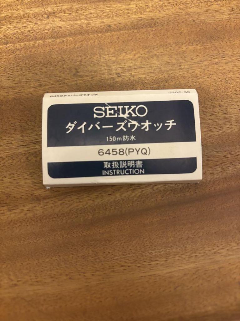 [USED] [Junk] SEIKO Diver's Watch 6458(PYQ)