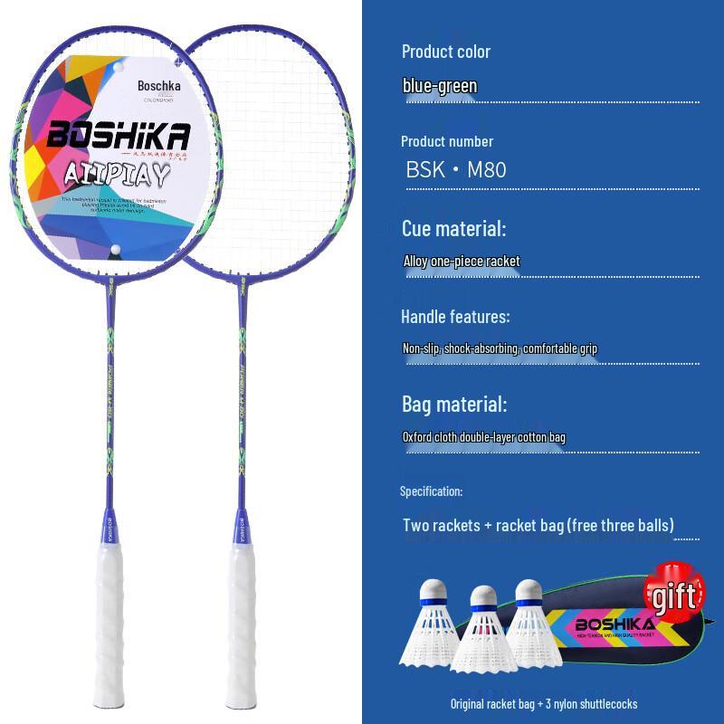 Qingmeng Integrated Badminton Racket Set