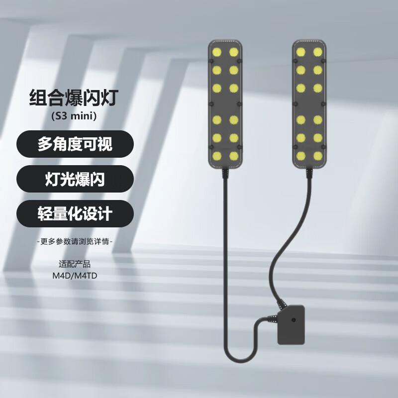 JZKJ S3 mini Full-Color Drone Strobe Light