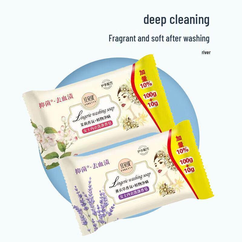 Red Beiti Lavender Underwear Washing Soap