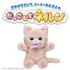TAKARA TOMY Cuddle Neln Fluffy Kitten Neln body (with pacifier) (1) Blanket (1) Instruction manual (1)