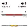 VESSEL 40V Compatible Combination x GS142311 Double-Ended Bits, +2/+3 110, 2-Piece Set,