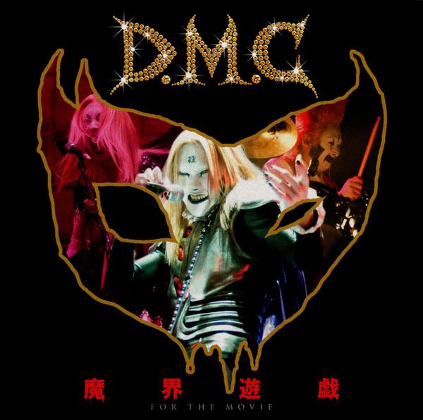 

CD DETROIT METAL CITY - Makai Yugi -For The Movie- DESU00089 Death Records 2008 Japan Rock Used