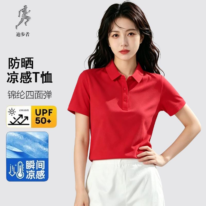 Dynamic Pearl Ice Loose Summer Women's Business Short-sleeved Lapel Short-sleeved T-shirt Polo Shirt Advertising Shirt Ice Silk