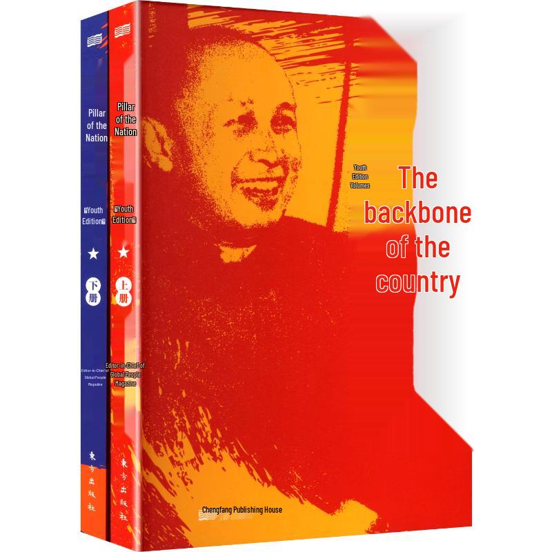 Pillar of the Nation (Youth Edition) Book