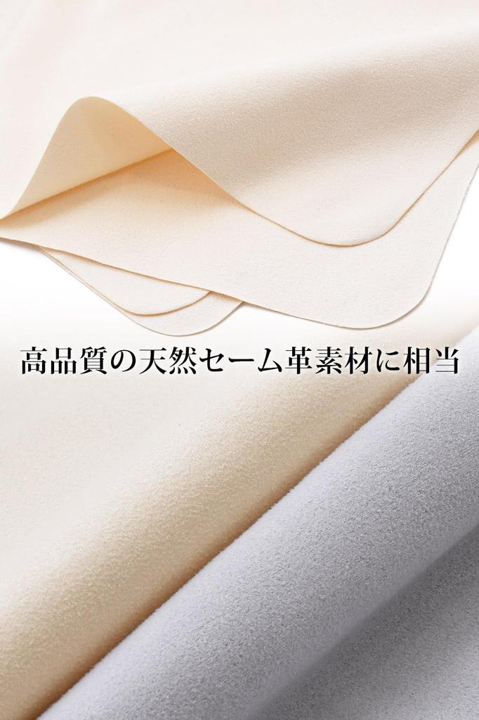 JOAMO Chamois Leather Car Wash Towel Jewelry Cloth Large Thick Chamois Cloth for and LCD Screens [Large/30x30cm] Watches, Cars, Scissors, Accessories,