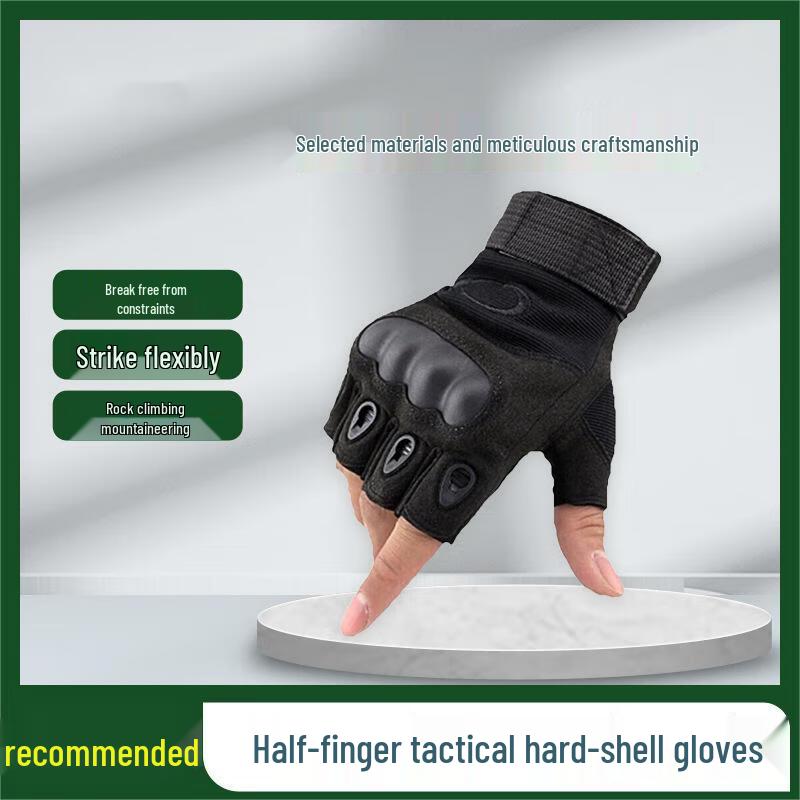 Hard Shell Half-Finger Tactical Gloves