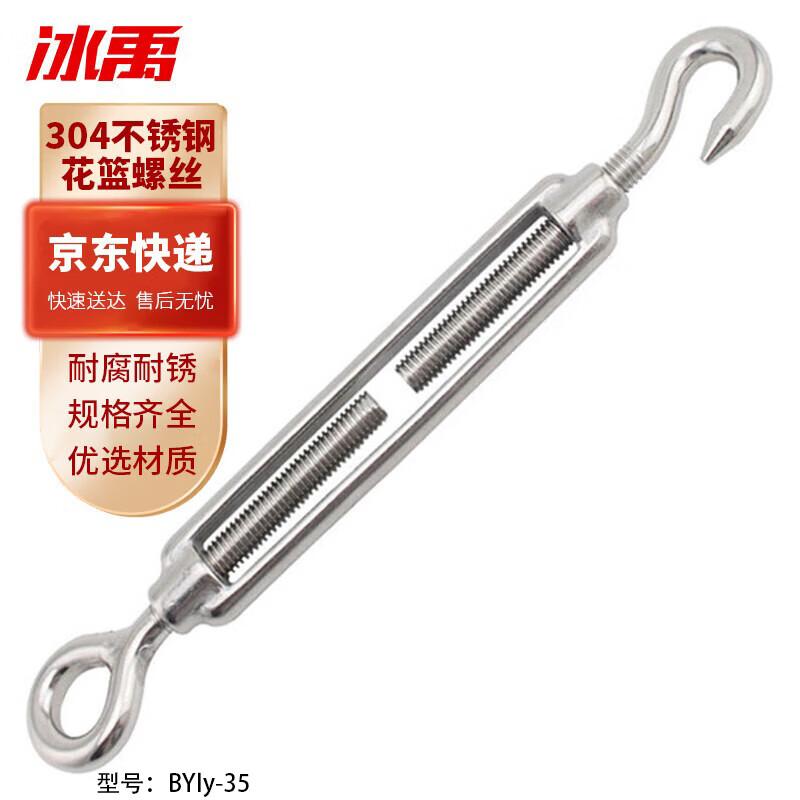 304 Stainless Steel Wire Rope Tensioner Turnbuckle M10 (OC Type 300kg Load)