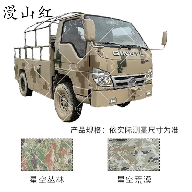 

Manshanhong Starry Sky Aircraft Towing Vehicle Wheel Cover