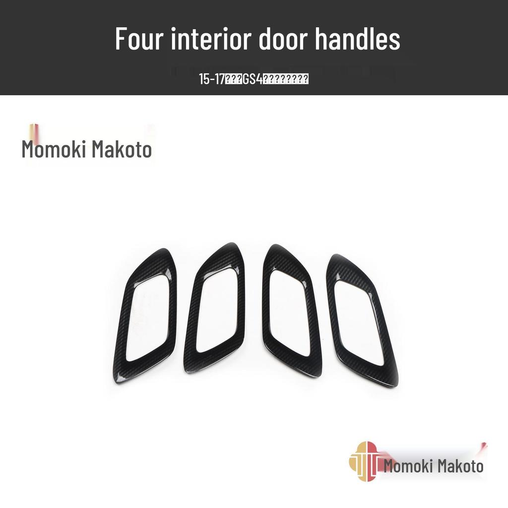 GAC GS4 15-17 Carbon Fiber Handbrake Frame & Steering Wheel Console Decorative Stickers