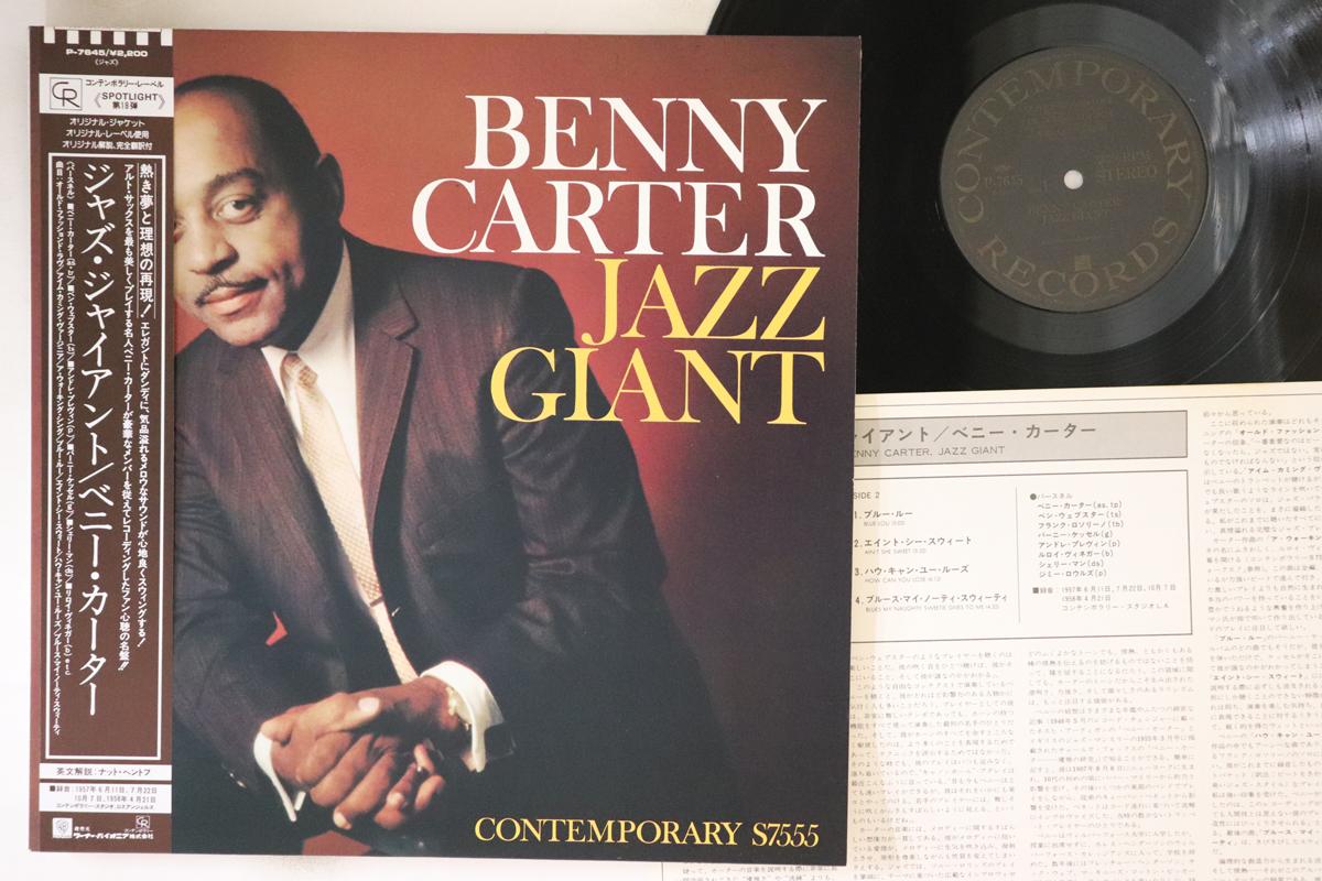 

LP Record BENNY CARTER - Jazz Giant P7645 CONTEMPORARY - Japan Obi Jazz Used