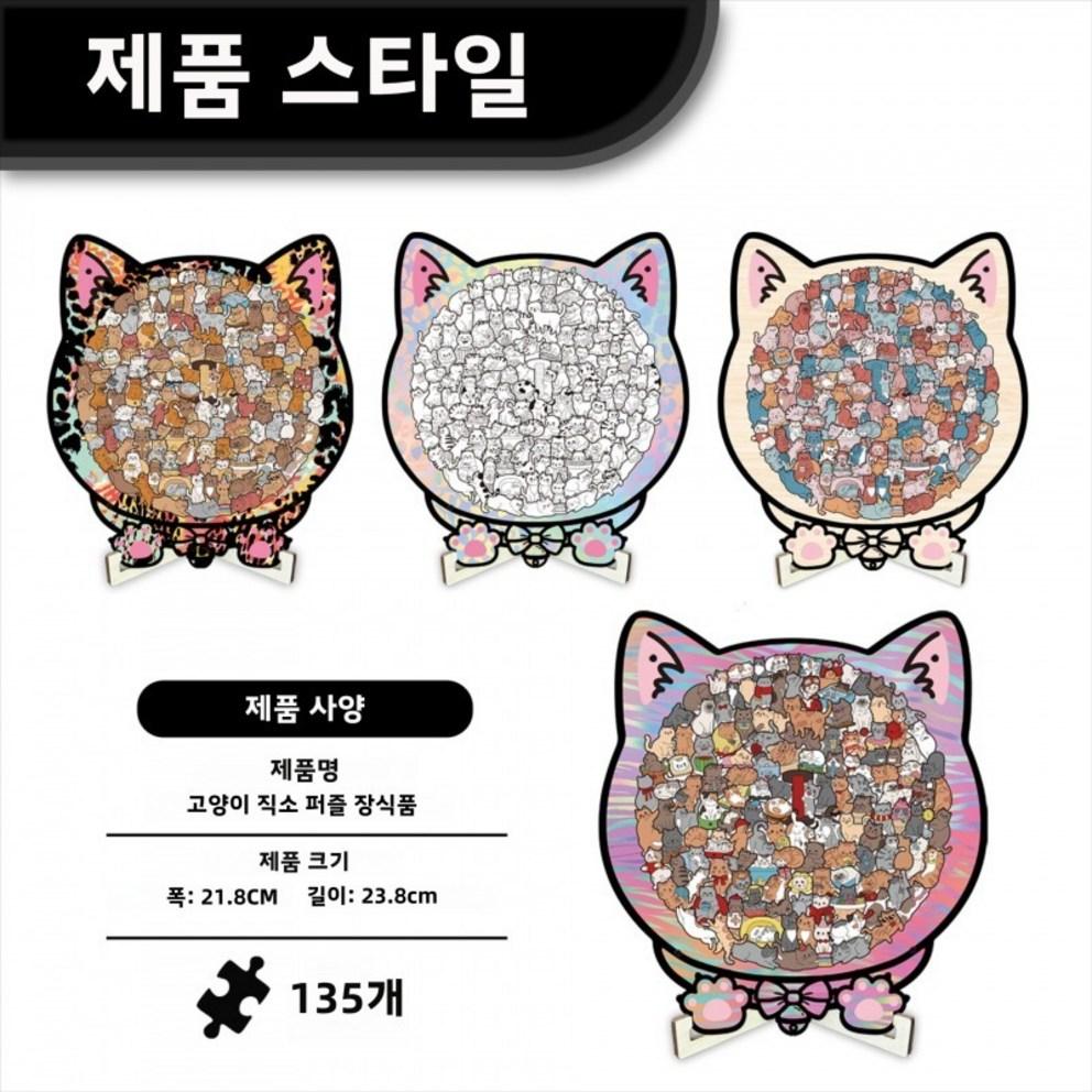 YAPOGI Adorable Cat Wooden Jigsaw Puzzle for Stress Relief & Fun