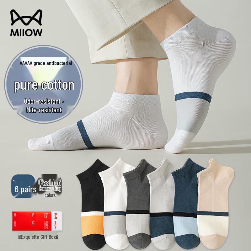 Miiow Men's 3A Antibacterial Anti-Odor Cotton Boat Socks (6 Pairs)