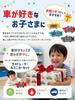by a preschool A car toy that helps children tidy up while Shark Stores up to 4 and can also store your own miniature 4 miniature cars and a bonus