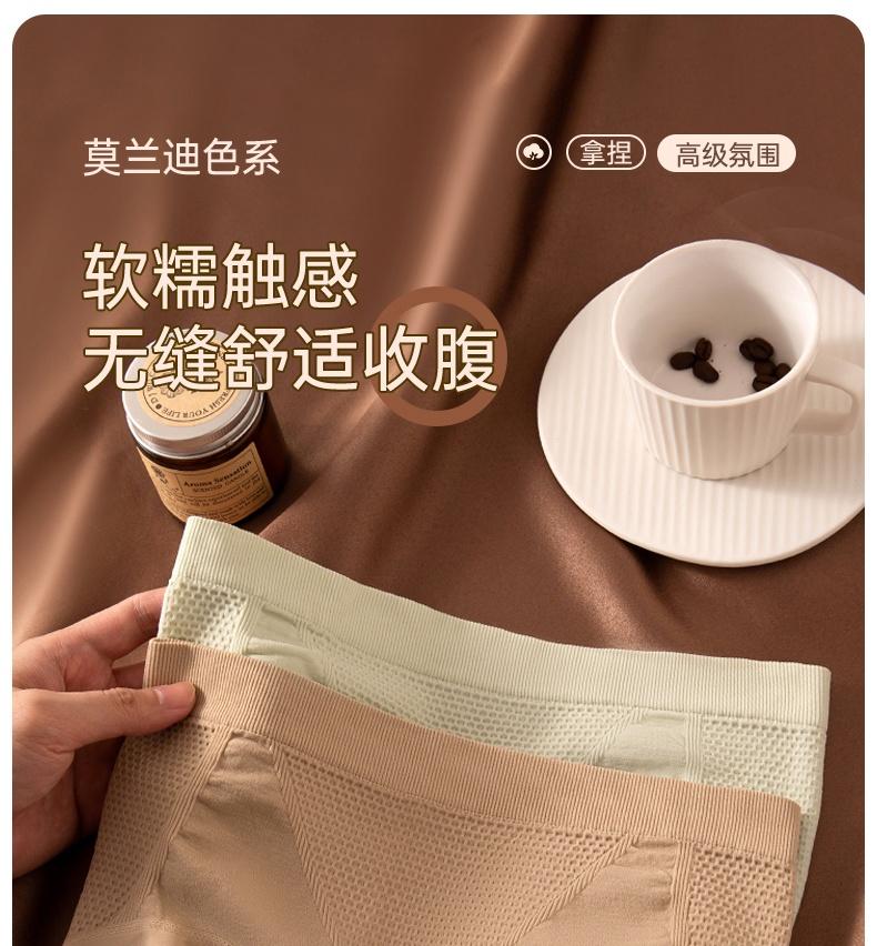 Seamless Mid Waist Women's Underwear