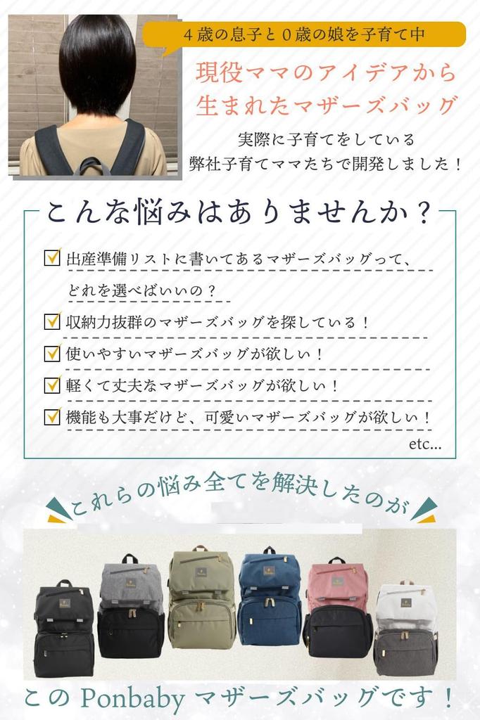 Ponbaby Basic Model Capacity 16 with USB Perfect for Baby Showers X Black Mother's Backpack, (Large / Pockets), Lightweight, Multifunctional, Port,