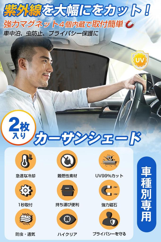 Toyota RAV 4 Exclusive Car Car Window UV Blackout Mesh Insect Repellent Easy Convenient Summer Car Car Front Sleeping In the Heat 2 For Front Doors