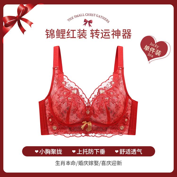 New Red Suit, Natal Year Wedding Bride Adjustment Steel Rimless Bra