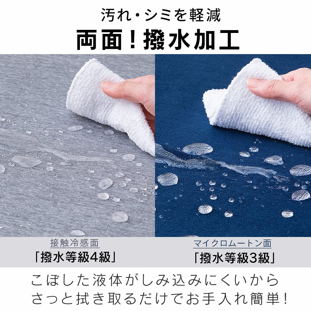 IRIS OHYAMA for Summer Cool to the La Cushion with Cooling Summer Cooling Navy [Reversible All-Season Comfort] Rug, Touch, 185x240cm, Rug, Reversible,