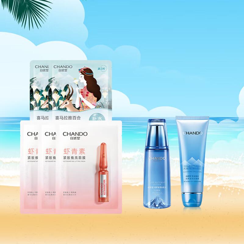 CHANDO Ice-Muscle Hydrating Skincare Set A