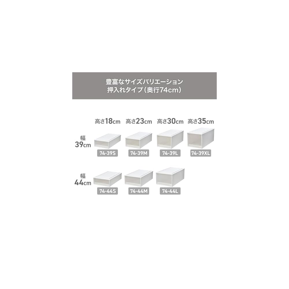 Scatola portaoggetti Tenma Fits per Armadi, 39 cm (W) x 74cm (D) x 30cm (H), Durevole, Prodotto in Giappone,