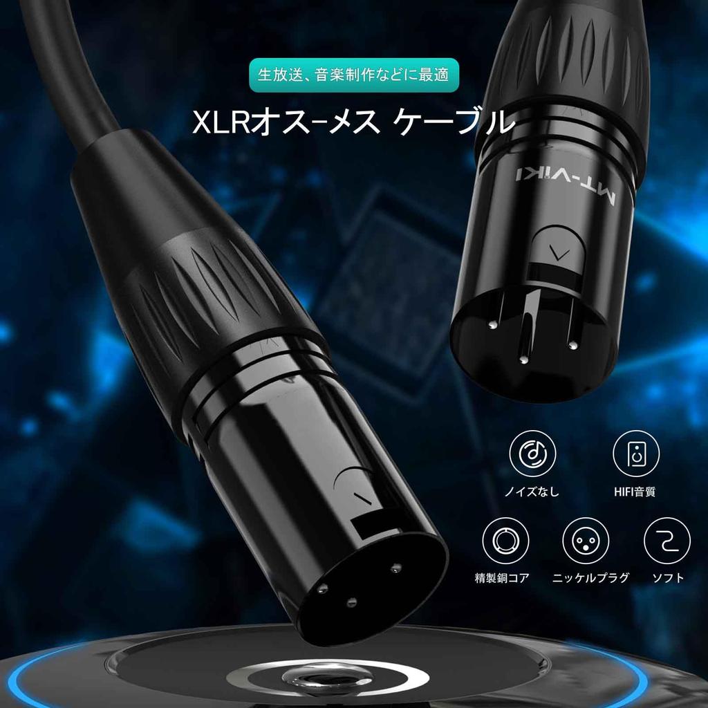 MT-VIKI XLR Cable, Male to Male, 3-Pin Male to Male, Oxygen-Free Copper Durable Microphone Recording Cable for Canon, Compatible with Condenser