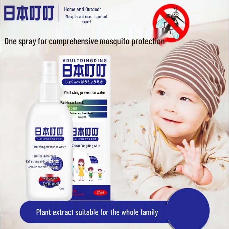 Lichid repelent împotriva țânțarilor Ding Ding Japonia 70ml