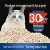 Boca Cat Deodorizuojantys Tofu ir Bentonito Kraikai - Vyšnių Žiedų/Baltosios Arbatos Kvapo, 2.5kg, Be Dulkių