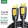 Ugreen HDMI 1.4 4K Video Cable