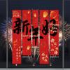 A Set Year of The Horse New Year Decorative Wall Hangings Aesthetic Design Festival Theme Spring Festival Scrolls Fabric