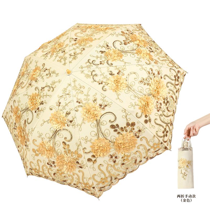 Uv-Proof Lace Embroidered Sun Umbrella Vinyl Parasol Weather Rain Umbrella High-Grade Umbrella